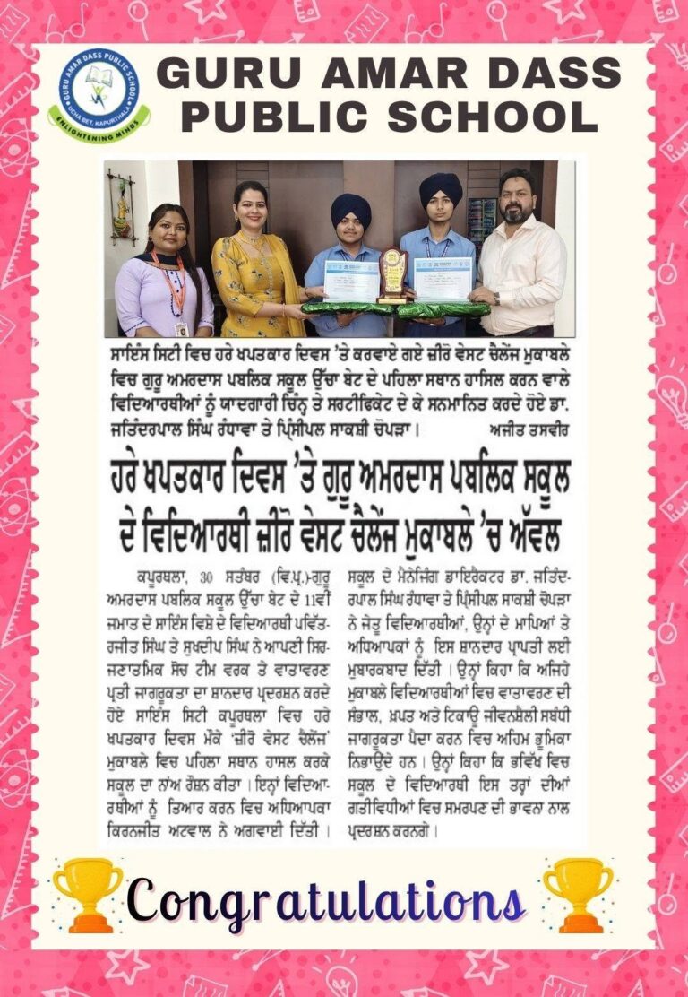 GADPS in News